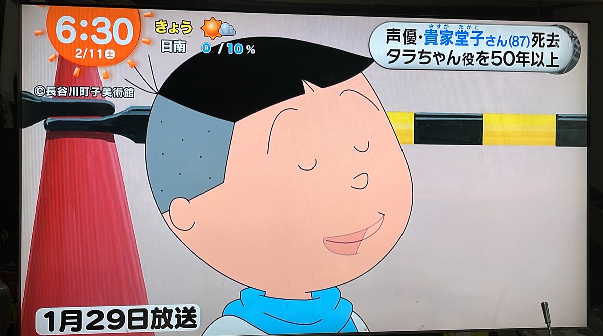 サザエさん タラちゃん 声優死去