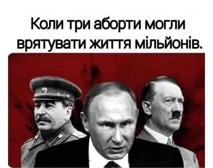 When just three abortions could save hundreds of millions of human lives.
#NoWar #fashists