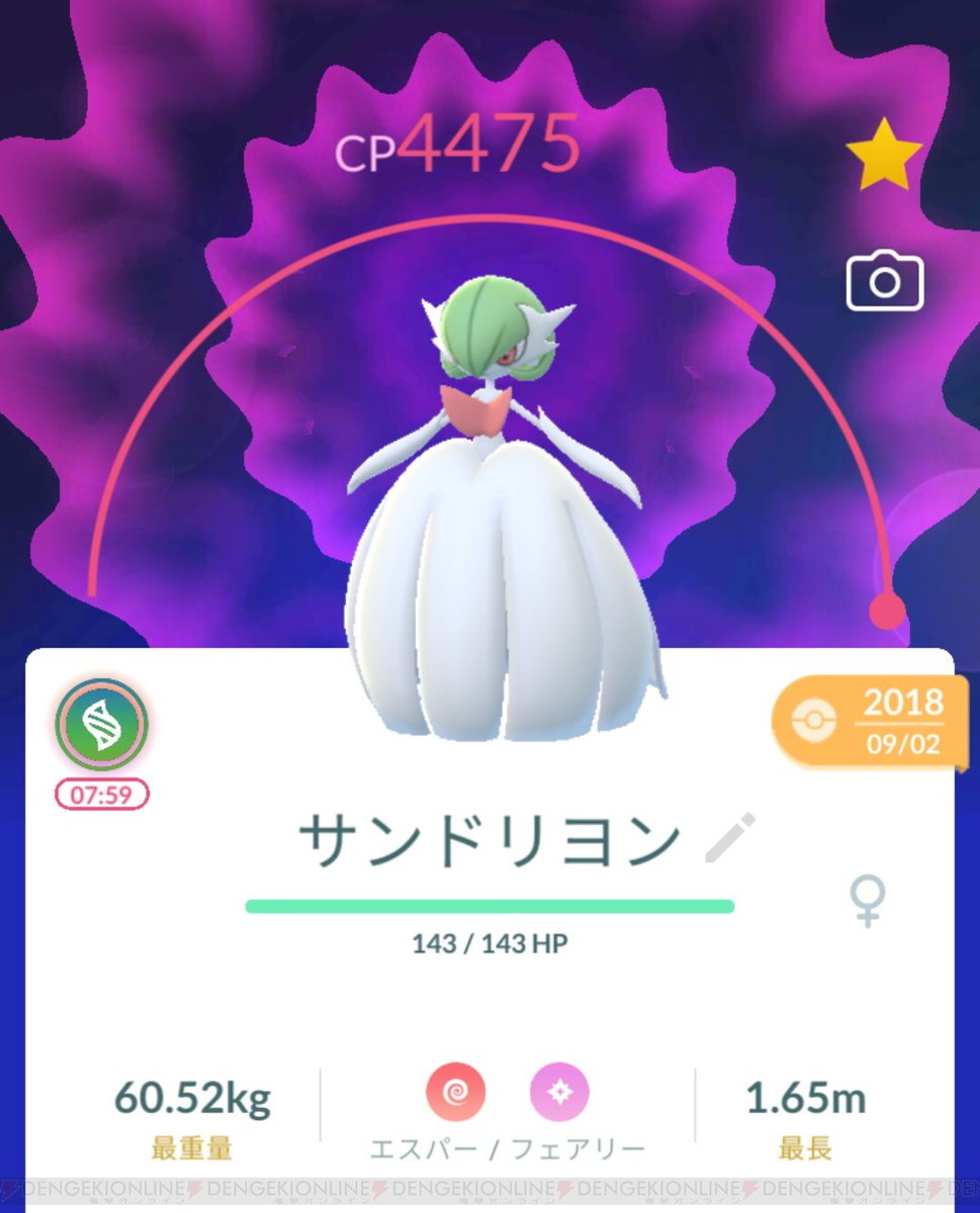 ポケモンGO』メガサーナイトがかわいすぎる。色違いの黒いドレスも