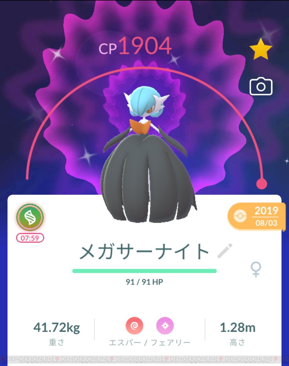 【ポケットモンスター】メガサーナイト 色違い プライズ 缶バッジ ポケモン ポケモン モンコレ サーナイト＆メガサーナイト 色違い リペイント