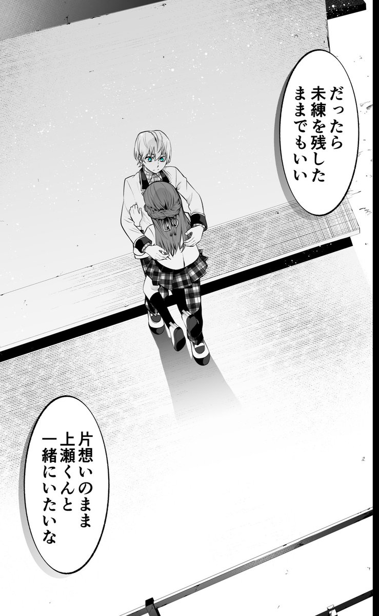 【創作】好きな女の子が幽霊になった結果、毎日心臓がはち切れそうになる話 Re:(5/6) 