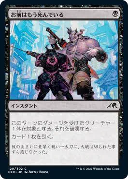 #声に出したいMTGカード名選手権これ一択 