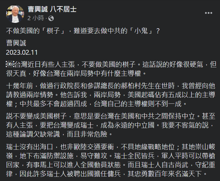 glenna9305's tweet photo. 曹興誠：「今天台灣百姓最聰明的選擇，就是把美國視為關公，把日本視為媽祖，而與美、日這兩尊台灣的守護神團結合作，一起嚇阻中共冒險。如此則可以把中共可能犯台的災害減至最低。
要求不做美國棋子，表面上好像是站在台灣立場、爭取台灣利益，實際上是叫你不要拜關公、媽祖，而去做中共的小鬼。」 https://t.co/IxxjDGBMoQ