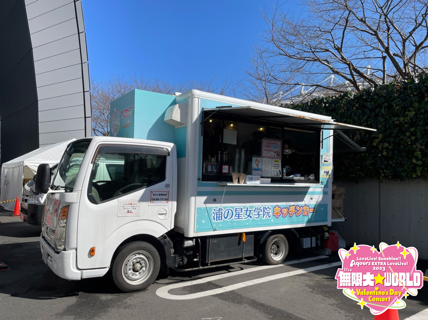 浦の星女学院キッチンカーより新メニューのお知らせ | ラブ