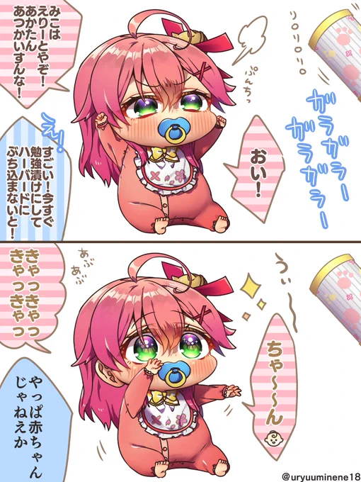 これは賢いあかたん
#miko_Art 
