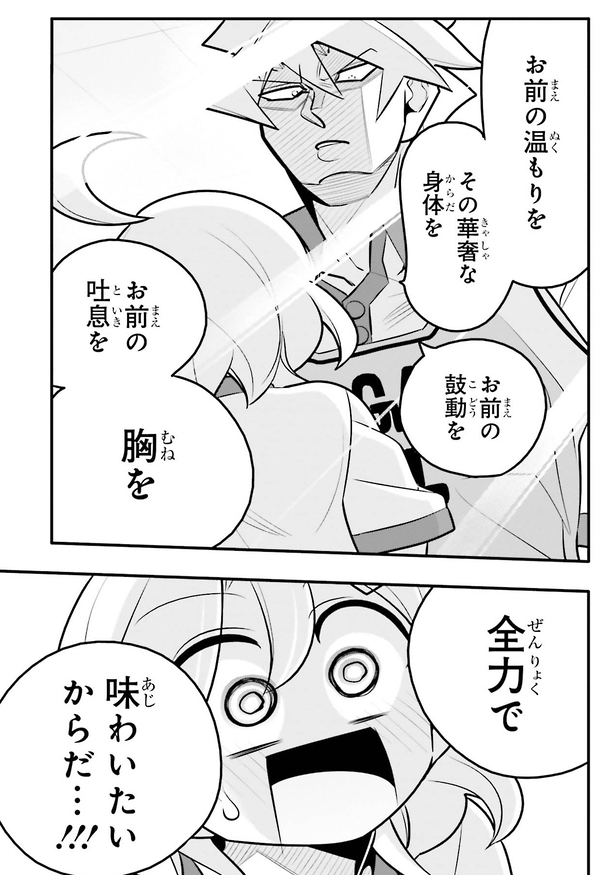10年間友達だと思ってた男の子と〇〇でハグをする3/6 