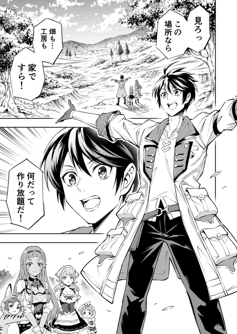 主人公だけがこの世界の"異常性"に気付いている話 (1/17) 