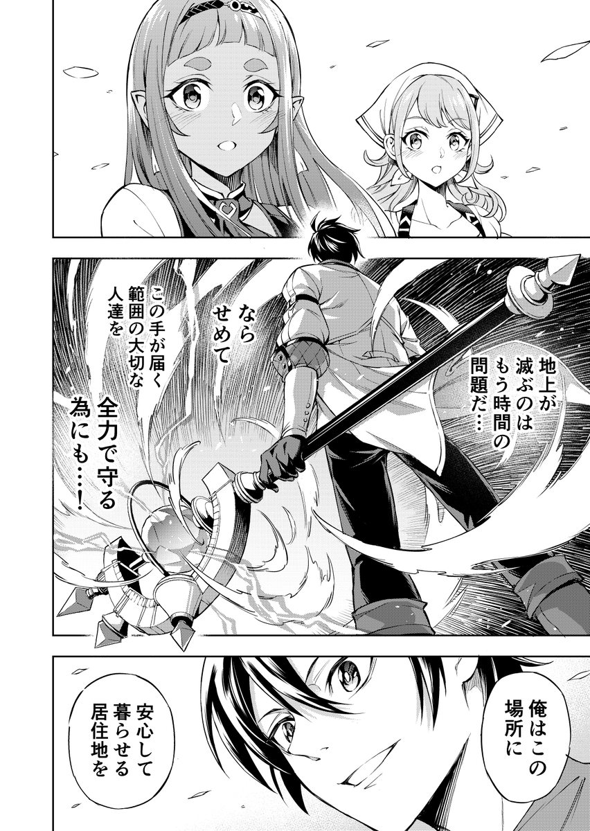 主人公だけがこの世界の"異常性"に気付いている話 (1/17) 