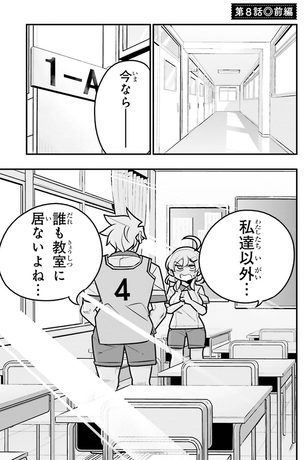 10年間友達だと思ってた男の子と〇〇でハグをする2/6 