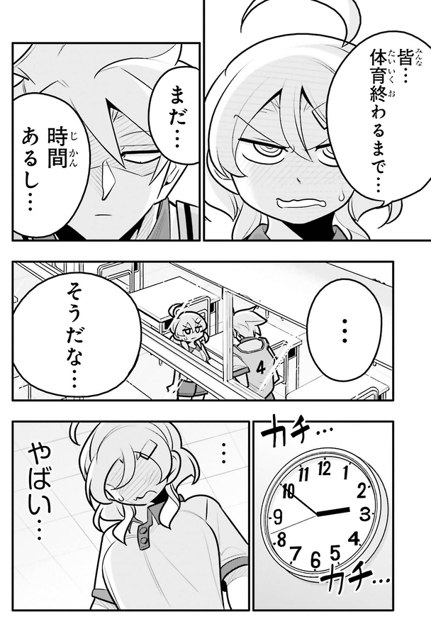 10年間友達だと思ってた男の子と〇〇でハグをする2/6 