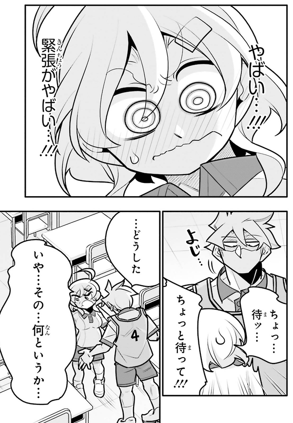 10年間友達だと思ってた男の子と〇〇でハグをする2/6 