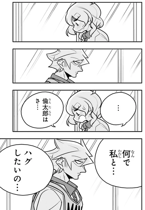 10年間友達だと思ってた男の子と〇〇でハグをする3/6 