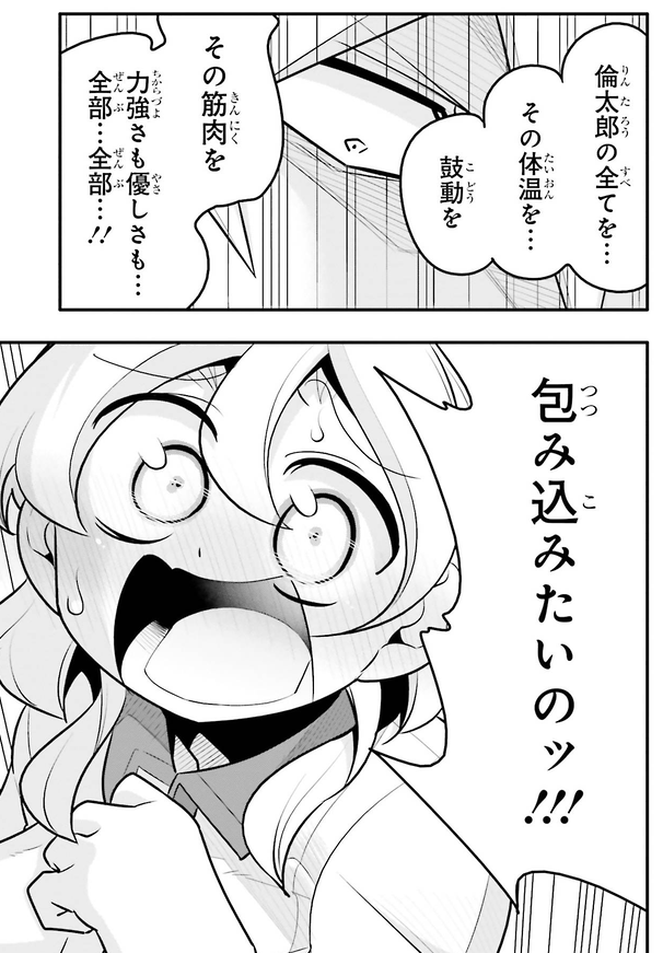 10年間友達だと思ってた男の子と〇〇でハグをする4/6 