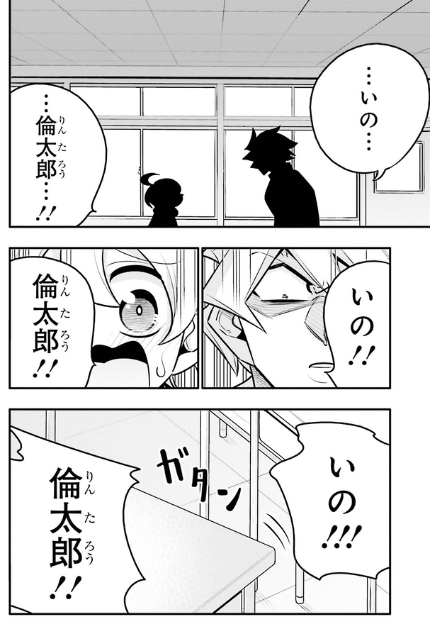 10年間友達だと思ってた男の子と〇〇でハグをする4/6 