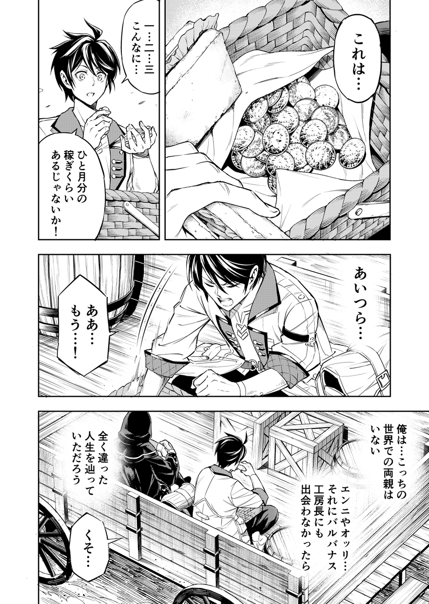 (16/17) 