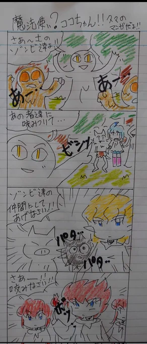 🌟✨本日…ゆっくりしてますか?✨🌟

(⁠*⁠'⁠ω⁠`⁠*⁠💦ん…不具合なおったかな?w💦
今の季節は…冬と春の狭間って感じですね✨✨✨
くれぐれも無理せずに✨
体調に気をつけてくださいませ🎶✨✨
🌟久々に漫画描いたら✨✨
気持ちも落ち着きましたw✨
#オリジナル漫画 