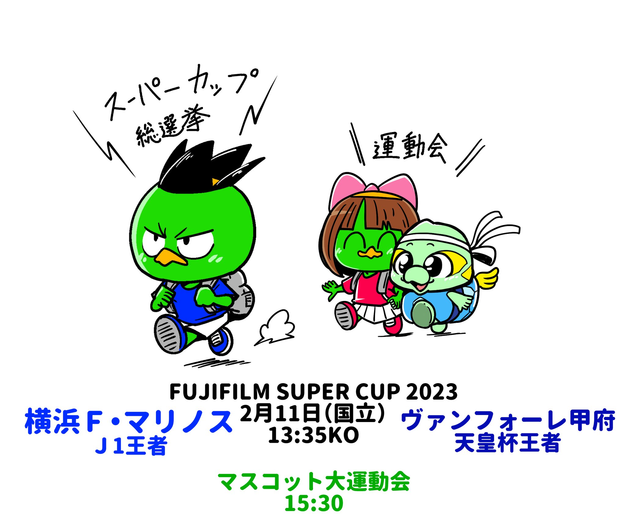 スーちゃん 仲良しHappy ことりちゃん＊男の夢とロマンが詰まった鈴鹿サーキットを全力