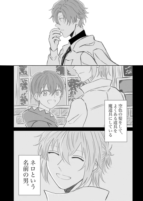 14章で描きたくなって途中で諦めたシーン 