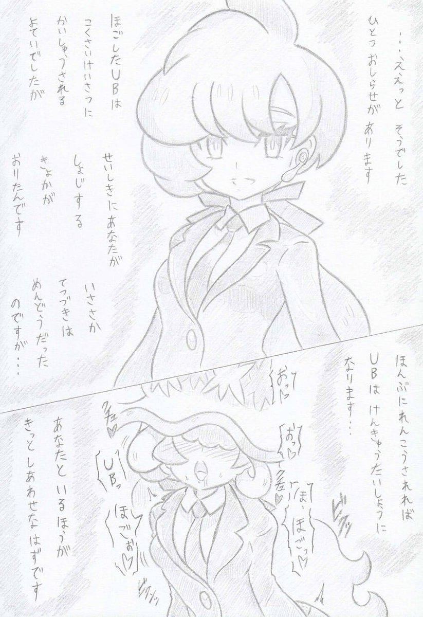 ポケモンよりリラさん 