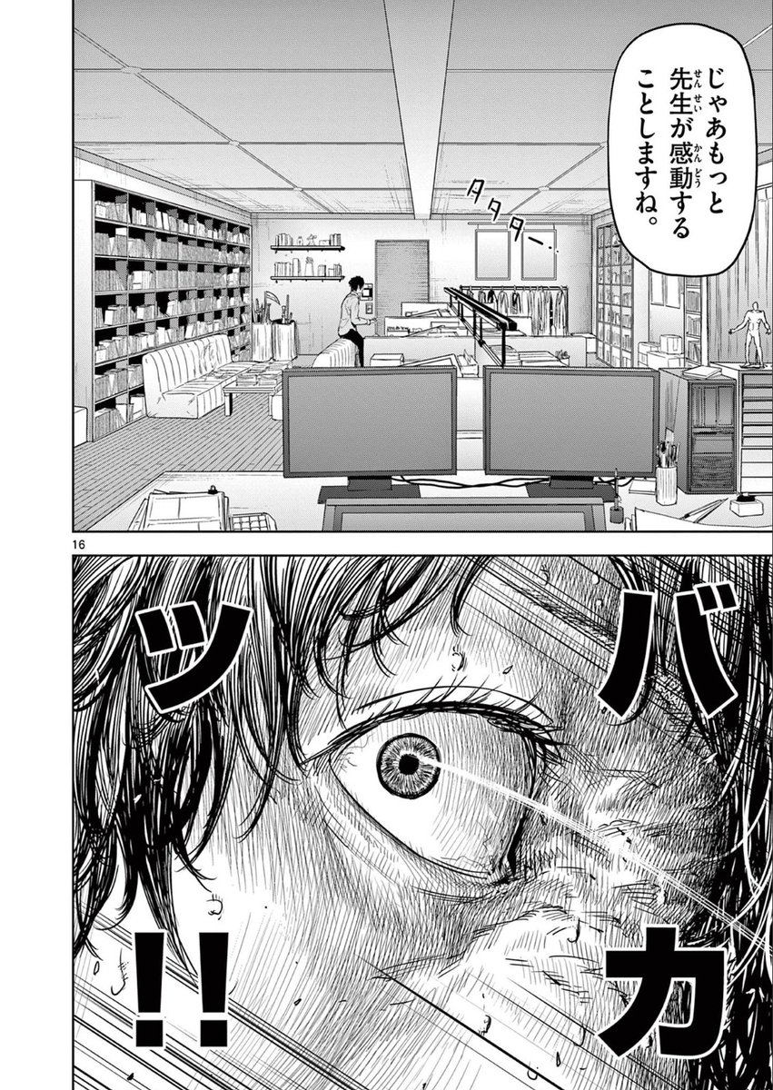 信頼しあってる漫画家の師弟が「透明人間になる能力」と「触れたものを透明にする能力」からヒーローと悪役に裂かれてしまう話。2話(4/11)
#ギュゲスのふたり
#サンデーうぇぶり
#漫画が読めるハッシュタグ
