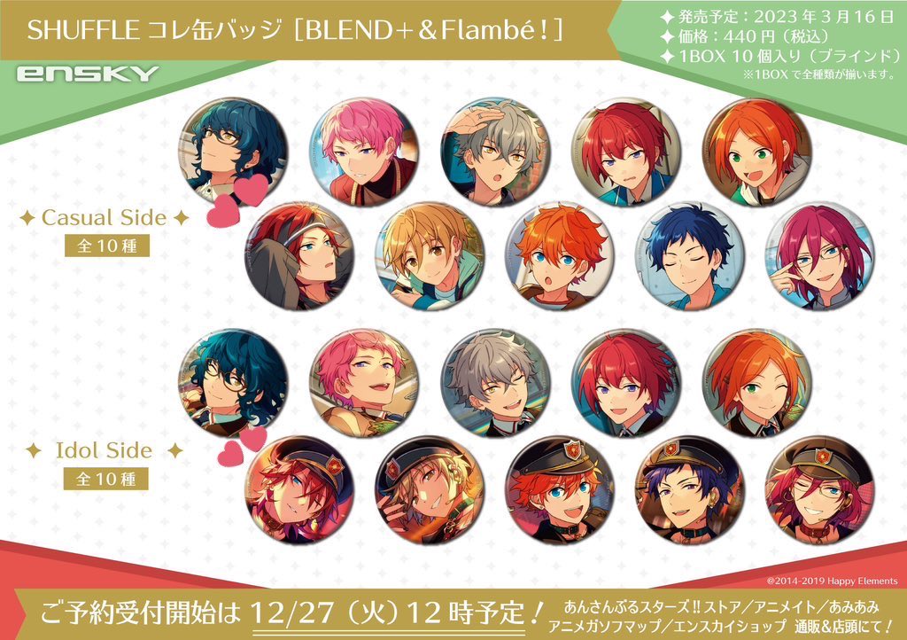 限定数のみ！ 斎宮宗 シャッフル缶バッチ BLEND+ ぱしゃっつ クリア