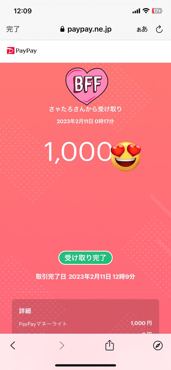 さやたろ 黒崎 政則 | Shutokō Battle Rival Database Wiki | Fandom