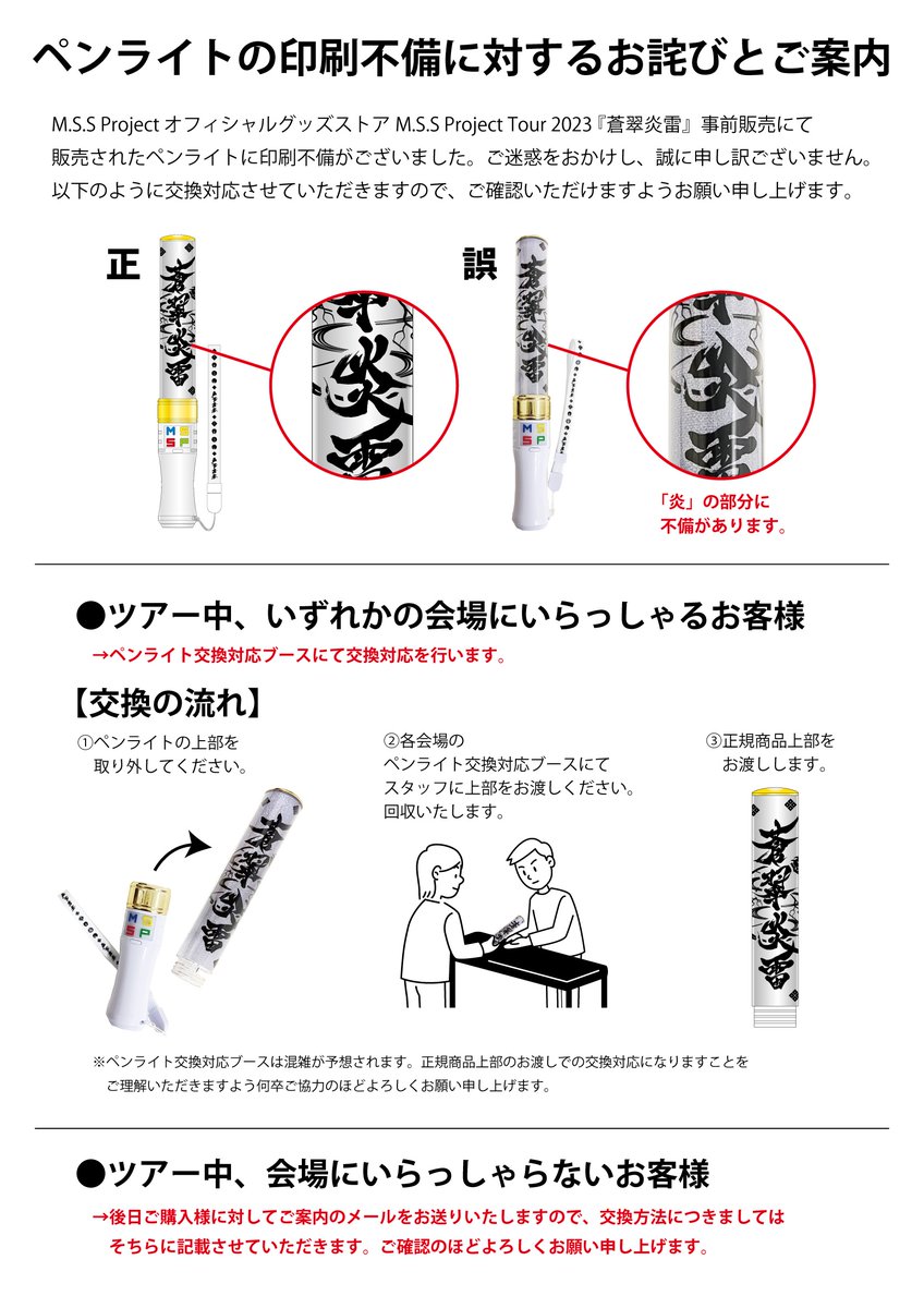 公式)MSSP情報局(マジ) on X: 