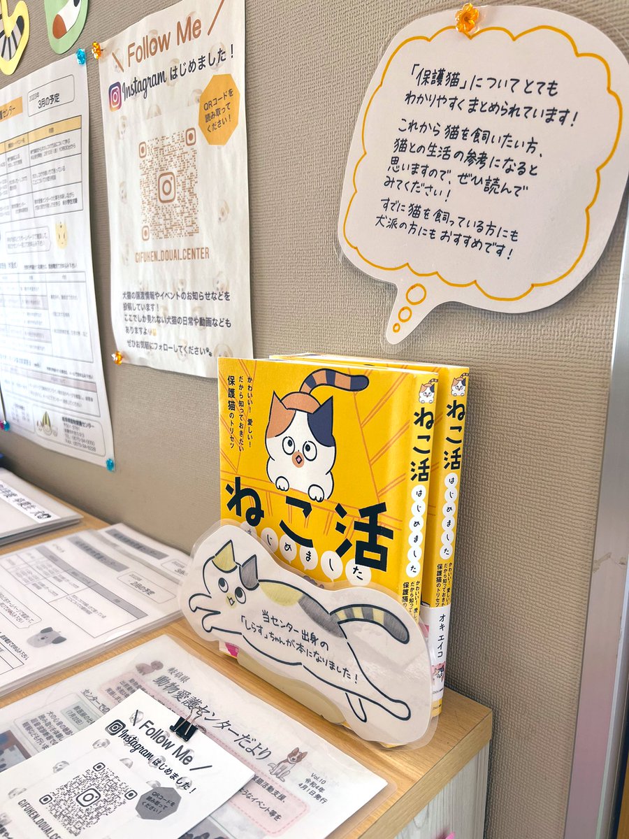 しらすを引き取らせてもらった岐阜県動物愛護センターさんに、いぬ・ねこヘルプ手帳を計150冊寄付させていただきました🐈🐾
本日以降、この施設から里親になられる方に無料で配布させていただきます😊

動物と暮らし始める最初の日に、ヘルプ手帳を選べる環境になれたらいいなと思ってます😌 