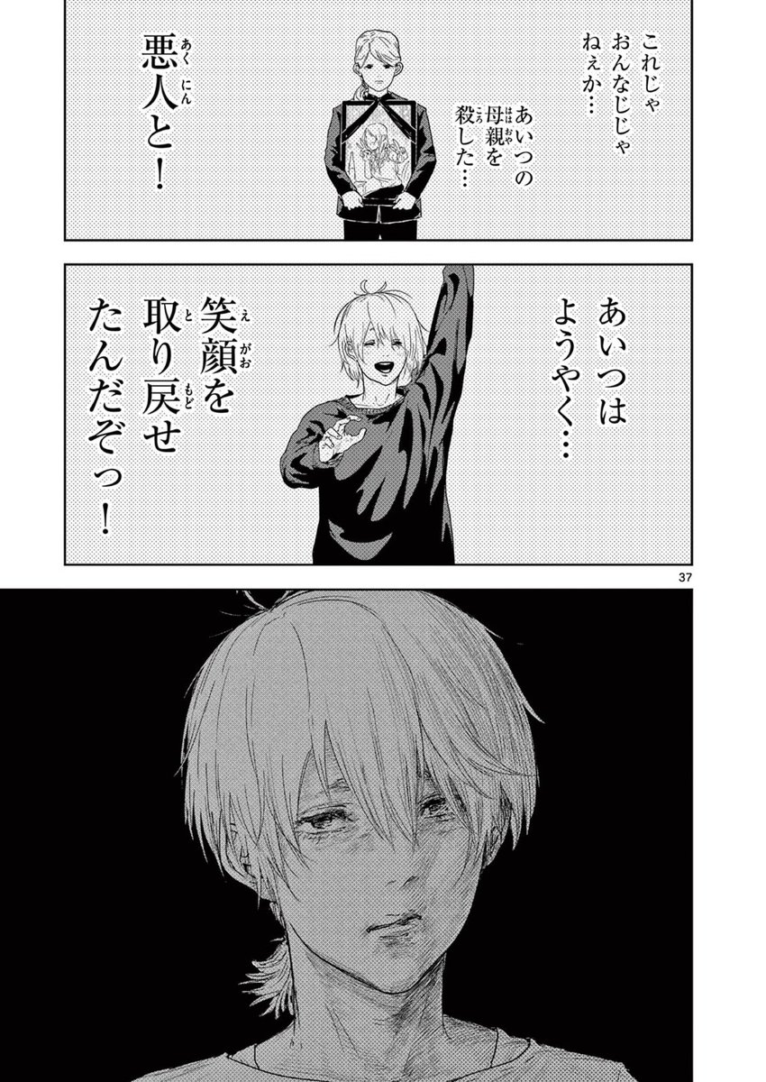 信頼しあってる漫画家の師弟が「透明人間になる能力」と「触れたものを透明にする能力」からヒーローと悪役に裂かれてしまう話。2話(10/11)
#ギュゲスのふたり
#サンデーうぇぶり
#漫画が読めるハッシュタグ