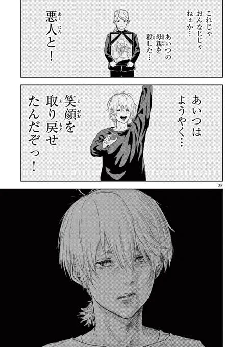 信頼しあってる漫画家の師弟が「透明人間になる能力」と「触れたものを透明にする能力」からヒーローと悪役に裂かれてしまう話。2話(10/11)

#ギュゲスのふたり
#サンデーうぇぶり 
#漫画が読めるハッシュタグ 