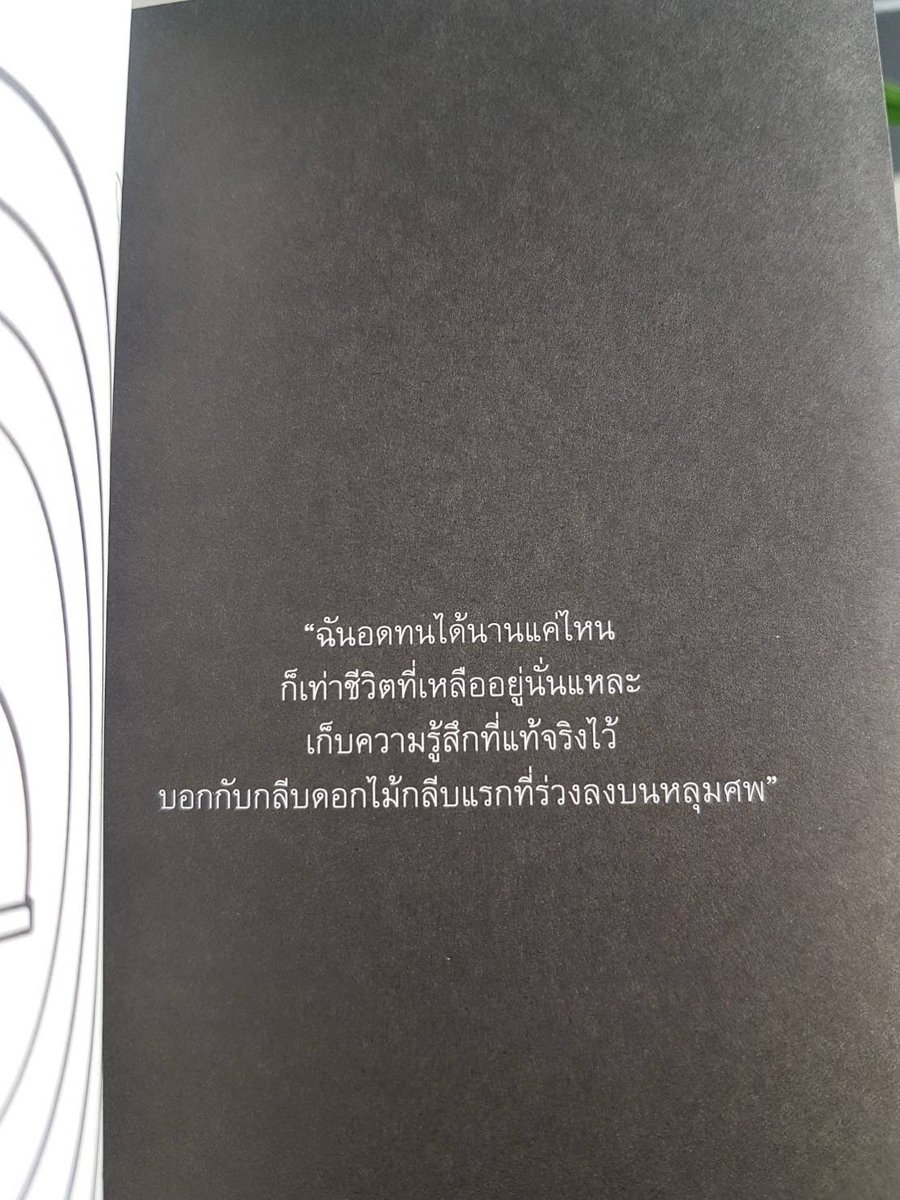 klinnangsue's tweet photo. "ฉันอดทนได้นานแค่ไหน" https://t.co/o8AGtnkMi7