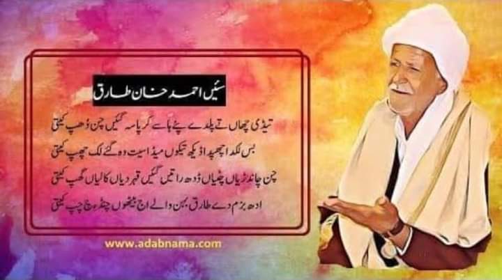 SSC_Of_ARID_Rwp's tweet photo. بس طارق ڈو بھائی وال ہاسے۔
اوکوں کیچ ملیا میکوں ریت ملی۔
#rememberingahmadkhantariq https://t.co/2HgzX4Xk7h