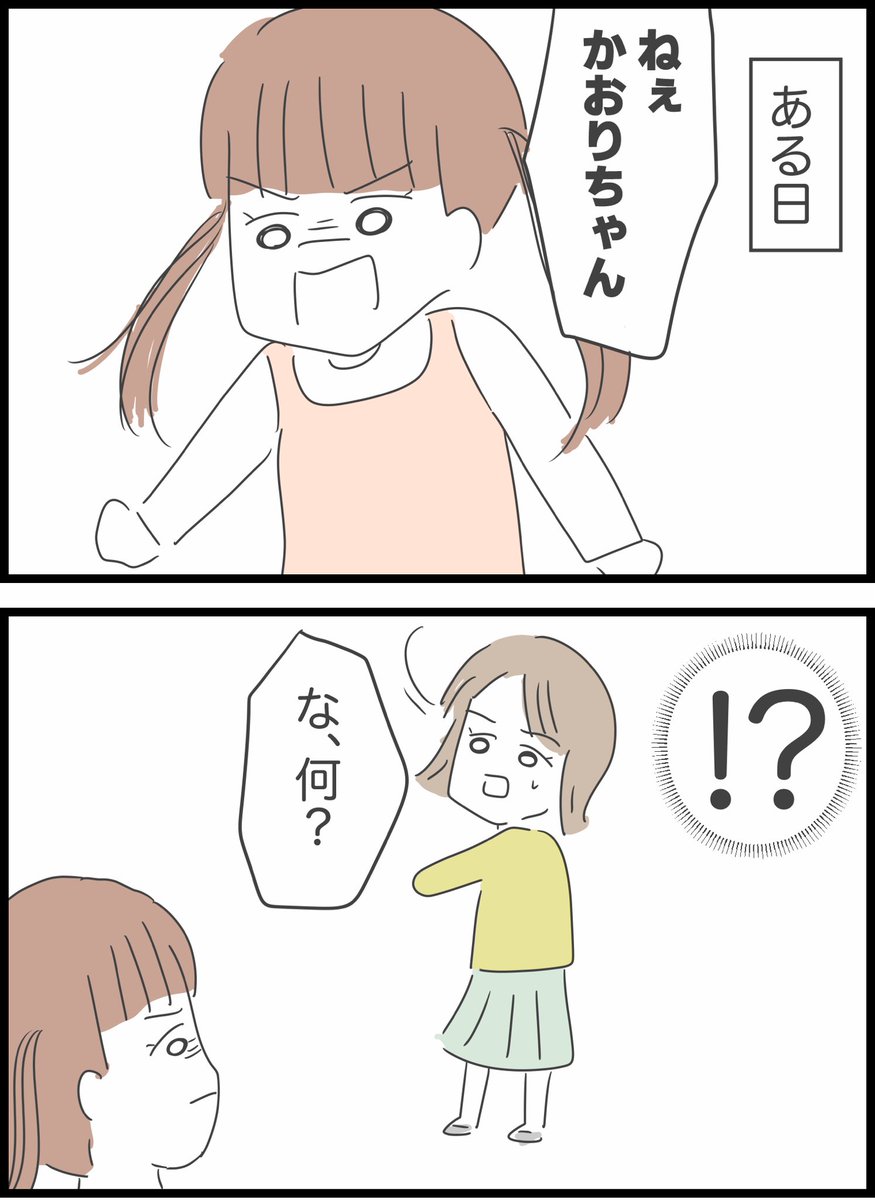 【32】呪いという言葉で脅された話 