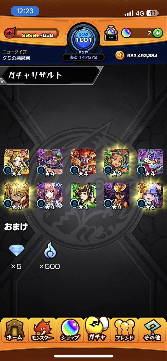 starlight_monst's tweet photo. 祝福からのジャックザリッパー！
嬉しすぎる😂
ちなみにハガレンコラボはトク玉分以外引かない予定
#モンスト #フレンド募集 
#モンスト好きと繫がりたい https://t.co/y2EwAn8WUF