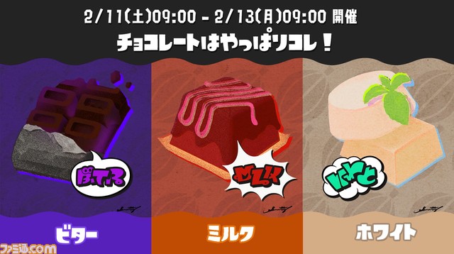 スプラ⭐️非売品 チョコレートフェス キャンペーン 缶バッジ Splatoon