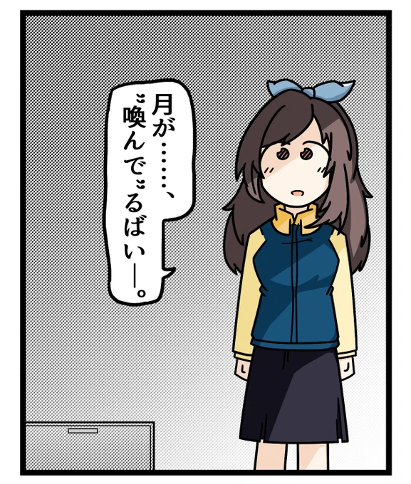 こ、恋鐘ちゃん…? 