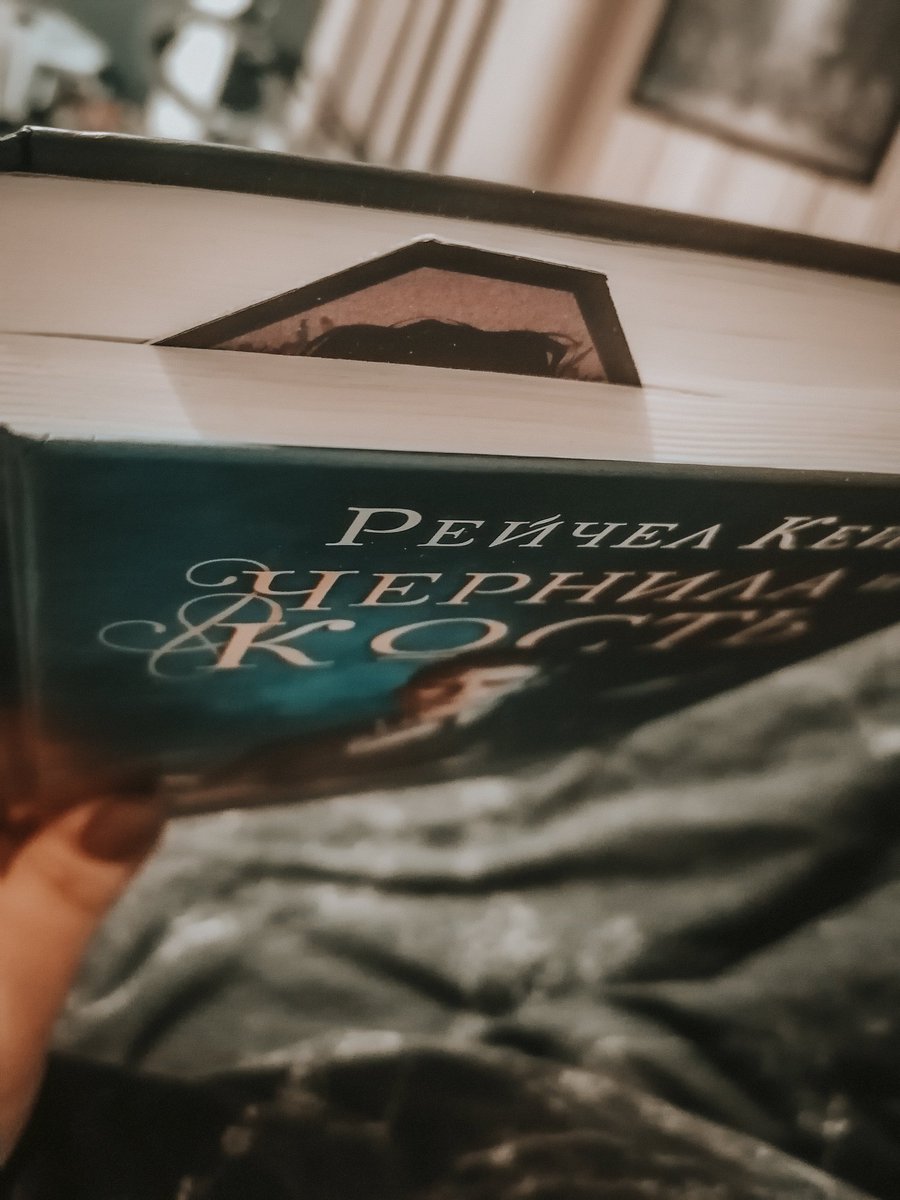 luu_hanami's tweet photo. Ничего особенного не ждала от книги, просто была интересна тема и идея. И вот результат за первый день прочтения. Практически половина. История очень интересная и увлекательная. https://t.co/Rqp7FKnyl6