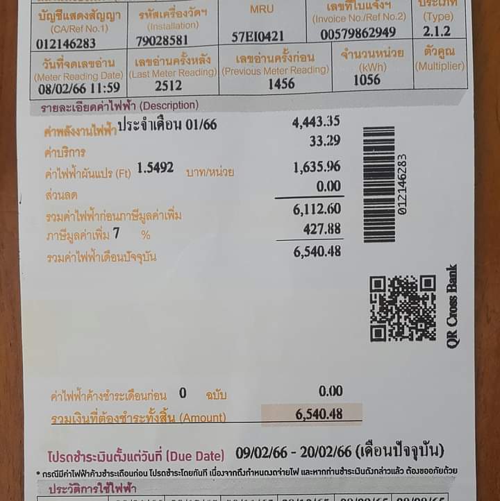 เทียบราคาค่าไฟฟ้าของคนไทยกับไต้หวัน​ ในปริมาณ​การใช้ไฟที่ใกล้เคียงกัน​ คนไทยใช้ไฟ​ 1,056 หน่วยต้องจ่ายค่าไฟ​ 6,500 กว่าบาท​ ส่วนคนไต้หวัน​ใช้ไฟ​1,216 หน่วยต้องจ่ายค่าไฟฟ้า​ 3,106 TWD​หรือคิดเป็นเงินไทยไม่ถึง​ 3,500 บาท​ เมื่อวานทวิตว่าค่าไฟฟ้าบ้านเราแพง​สลิ่มบอกว่าค่าไฟแพงทั้งโลก