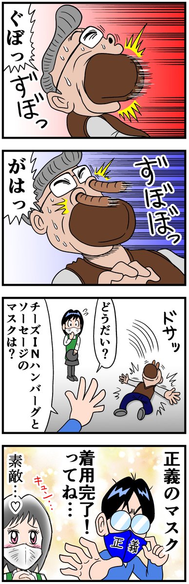 前半ホントで後半ウソの話 