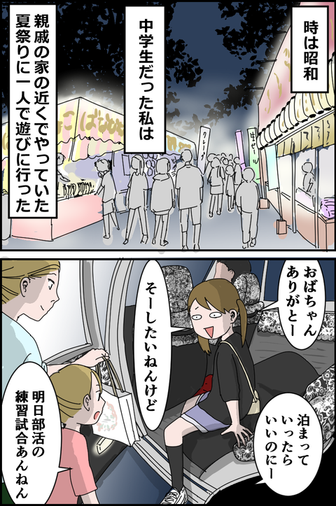タクシー運転手と中学生①
(1/4)

#漫画が読めるハッシュタグ 