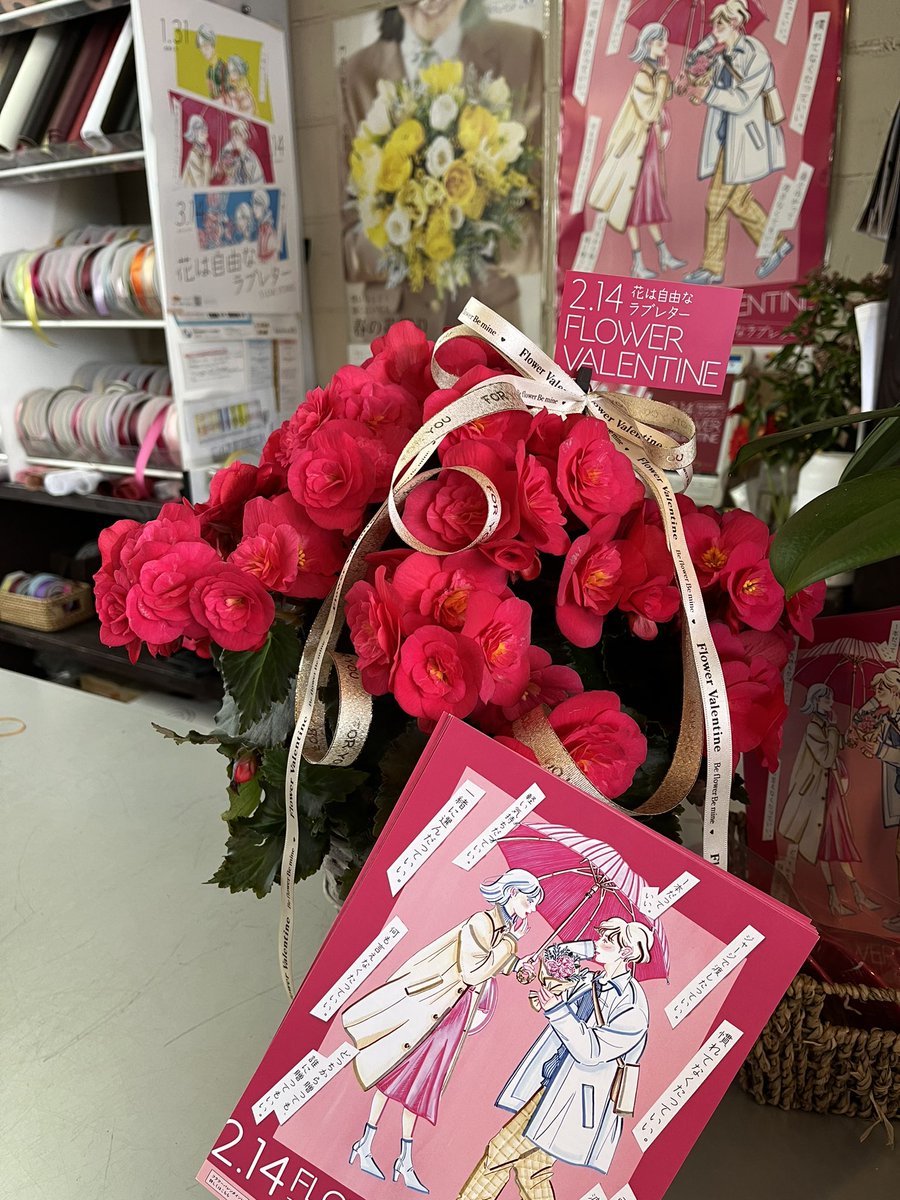 f328com's tweet image. 今年もフラワーバレンタイン💑😍
2/14 今年は火曜日です

#フラワーバレンタイン
#香川県花卉園芸協会
#香川県産花卉取扱協力店
#フローリストみつば