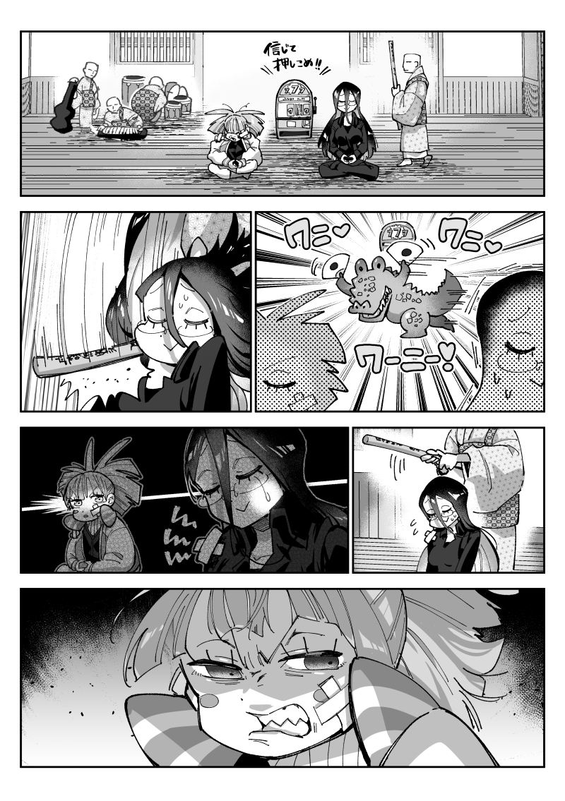 唐突な座禅漫画
#創作漫画 