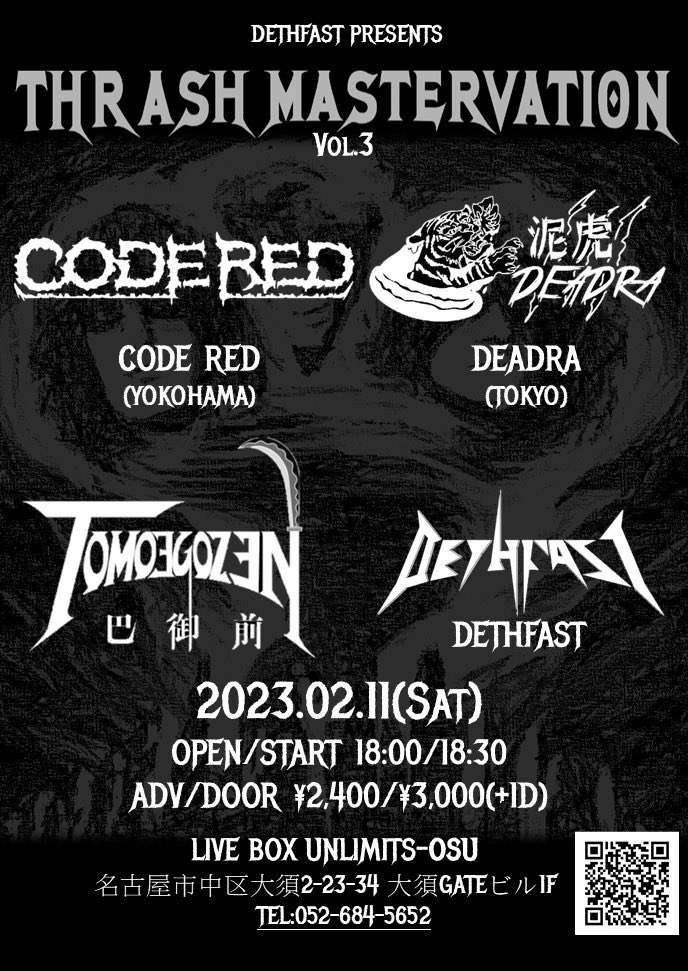DETHFAST1's tweet photo. いよいよ本日‼️いつも通り取り置きはギリギリまで受け付けてます😁
DETHFAST PRESENTS
THRASH MASTERVATION Vol.3
2023年2月11日(土) OPEN/START 18:00/18:30
Live Box Unlimits 大須
出演バンド:
#CODERED (横浜)
#泥虎-DEADRA- (東京)
#巴御前
#DETHFAST
TICKET ADV/DOOR ¥2,400/¥3,000(+1D) https://t.co/an1DofcNUv