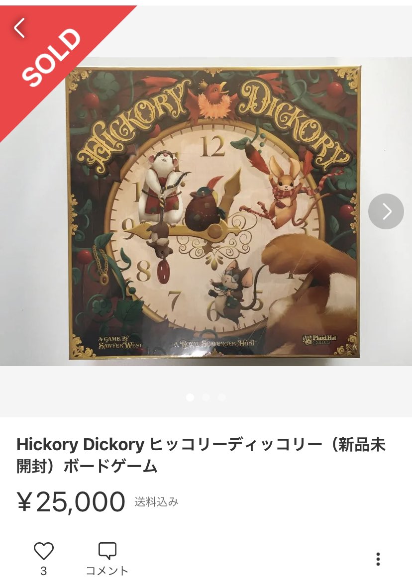 新品】Hickory Dickory【ボードゲーム】 source01.webtest.pspu.kz