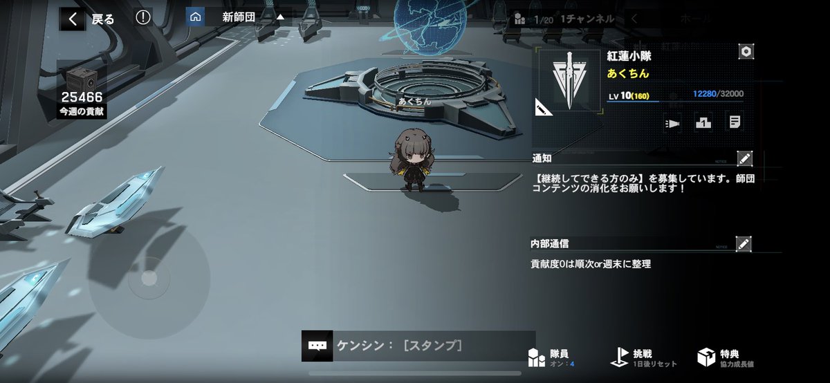 rememberx02's tweet photo. 【急募】過疎化につきアクティブユーザー30〜40人程で合併できる師団ありませんか？新人定着率も悪いので先が見えませんww

場合によっては解散も考えているので、自分含めた数人引取ってくれる師団も検討できればと思っています🥹
#パニグレ https://t.co/OEe3Qzw3UM