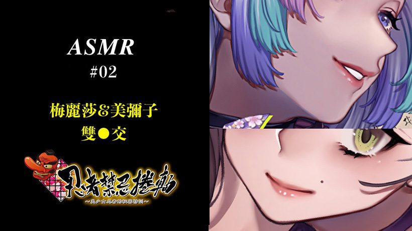 GoKunoichiZH's tweet photo. 【忍者禁忌捲軸】最新更新來咯~ 
忍者級別（25美元）的會員現在可以搶先解鎖梅麗莎&amp;美彌子的雙♥交表演哦！
https://t.co/GTsC4n162q

#VR #asmr #patreon #ninjascroll https://t.co/Urcf5tdnyH