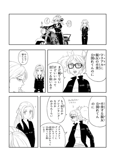 スイッチが入ってしまったきいちゃん。ドリアカ組にも幸アレ。 