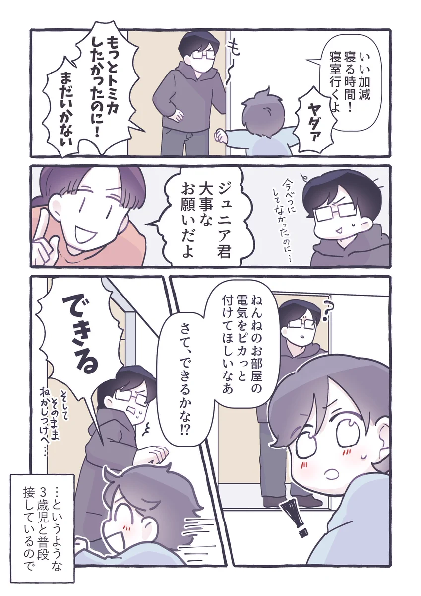 時々ある。三歳児は個人差の規模が大きい。