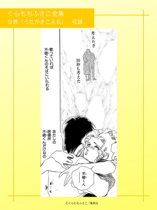 アンコールが3回』より。ようこちゃんの気持ちを考えると切ないシーン
