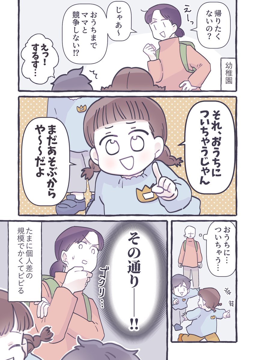 時々ある 